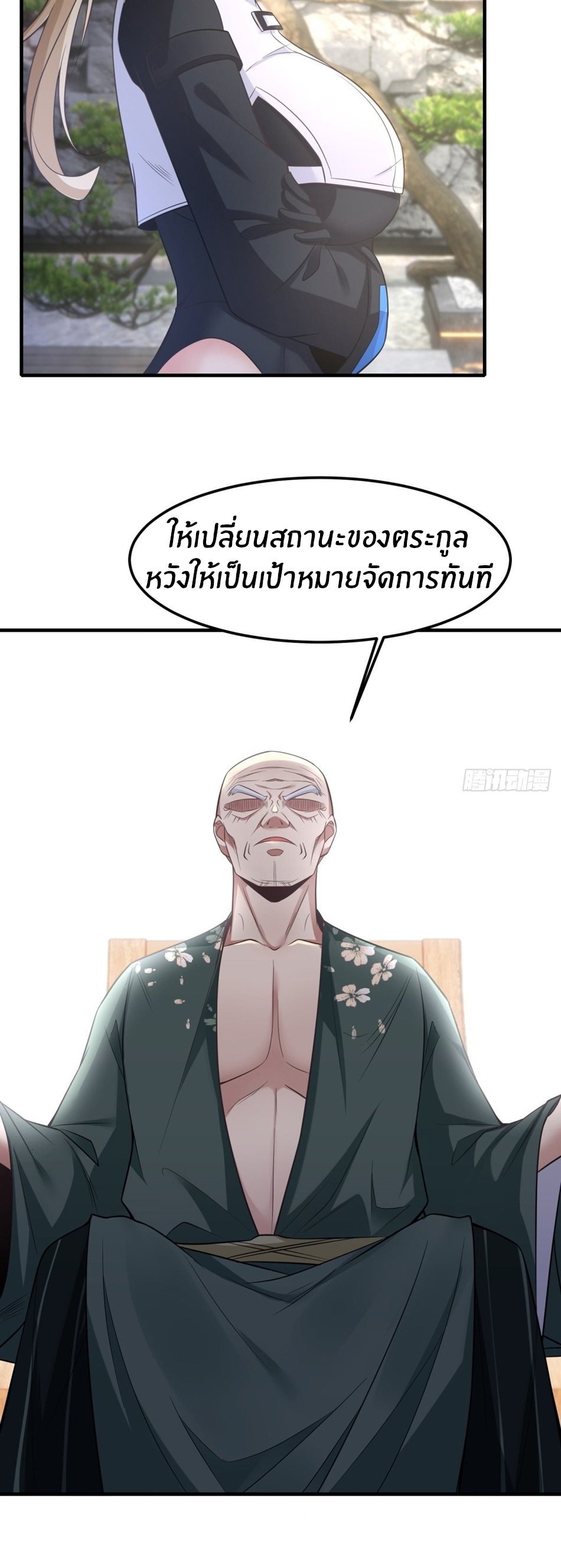 ขอล่ะอย่าเป็นที่ 1 เลย ตอนที่ 79 หน้า 11