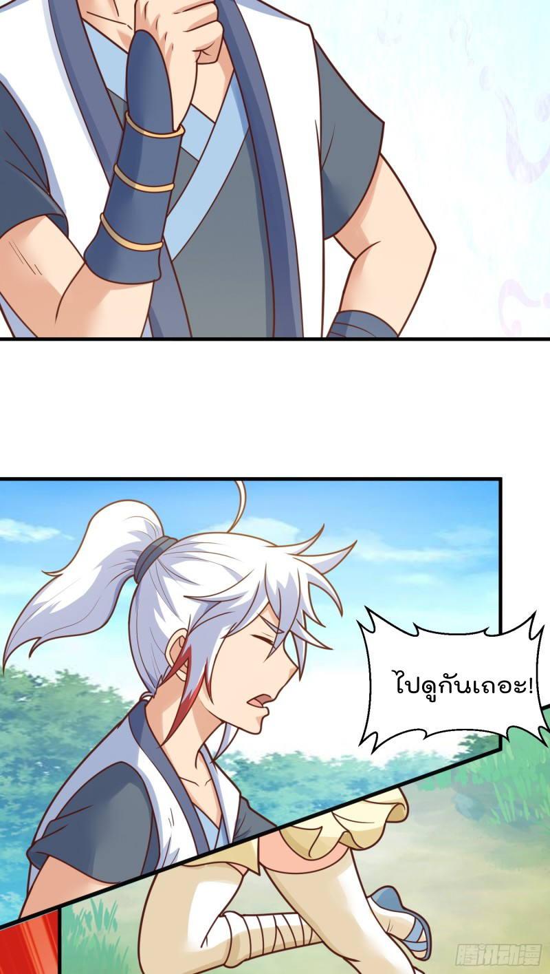 สมบัติทั้งหมดที่ข้าทิ้งไปตอนนี้กลายเป็นผู้หญิงไปซะแล้ว (ชนต้นฉบับ) ตอนที่ 8 หน้า 6