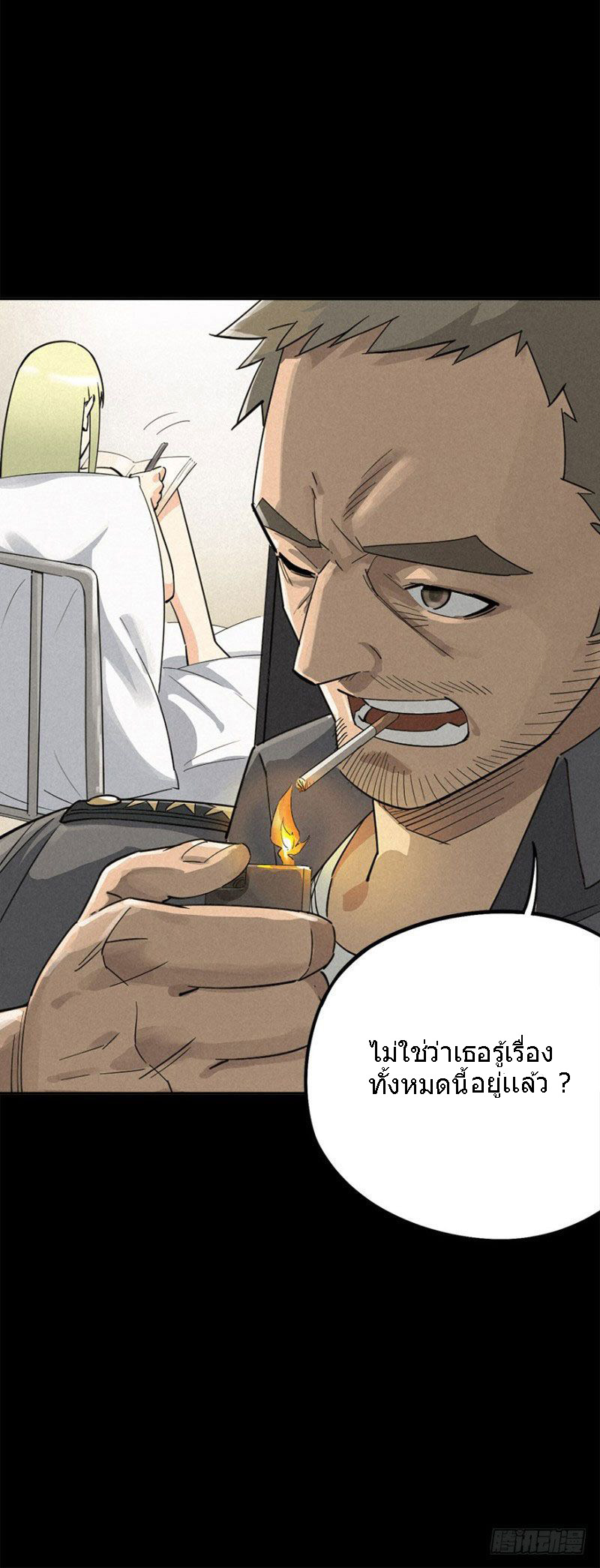 ฝ่าวิกฤตสยอง ไวรัสกลายพันธุ์ ตอนที่ 1 หน้า 7