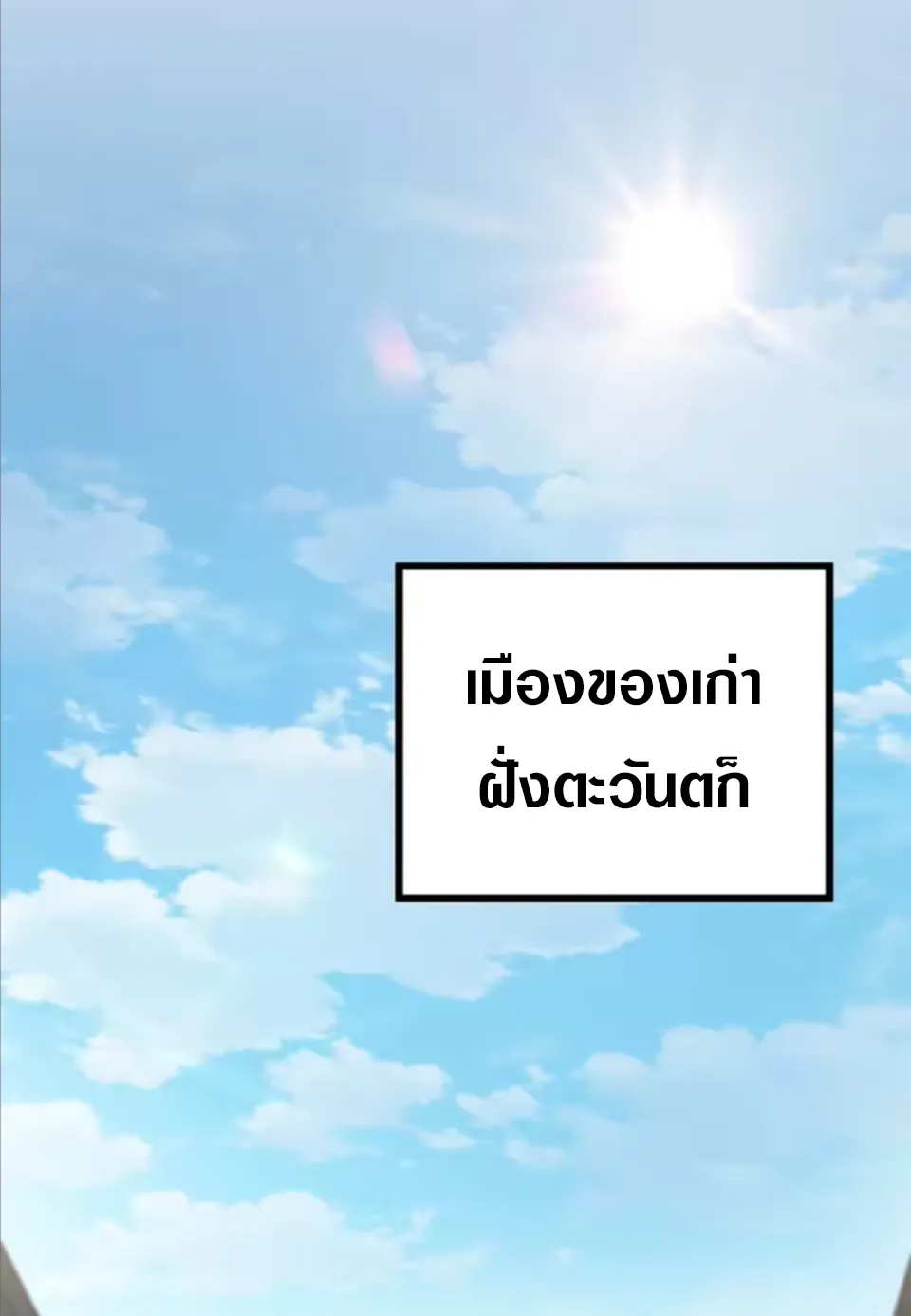 ปรมาจารย์เทพสะท้านมหานคร ตอนที่ 6 หน้า 49