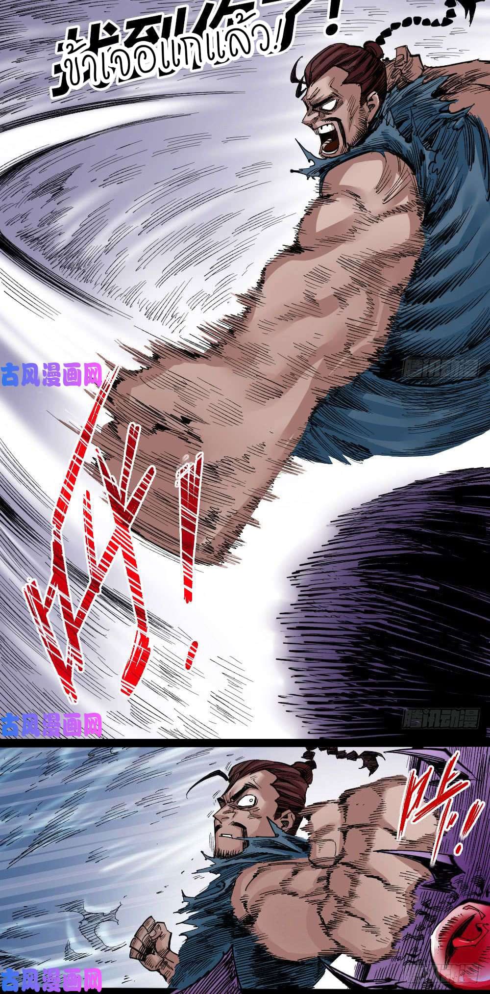 The doctor's Supremacy ตอนที่ 29 หน้า 18