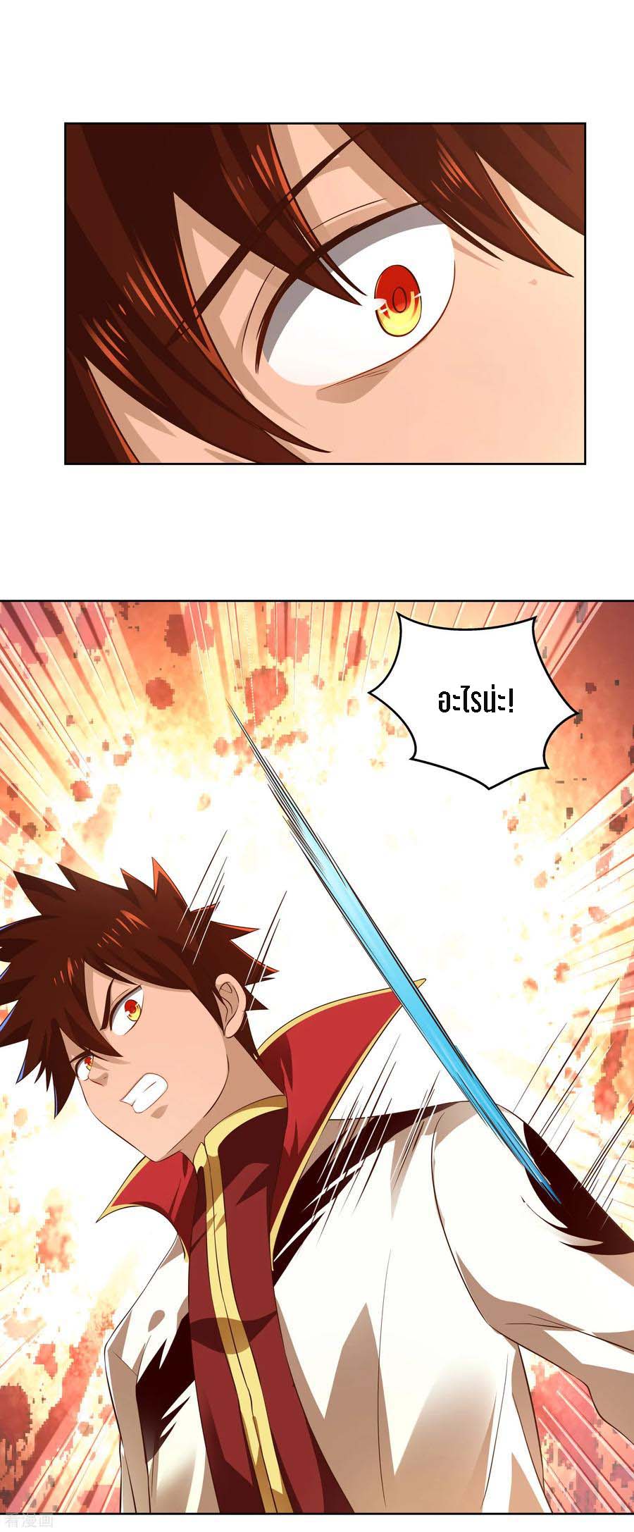 Wu Ling Sword Master ตอนที่ 10 หน้า 3