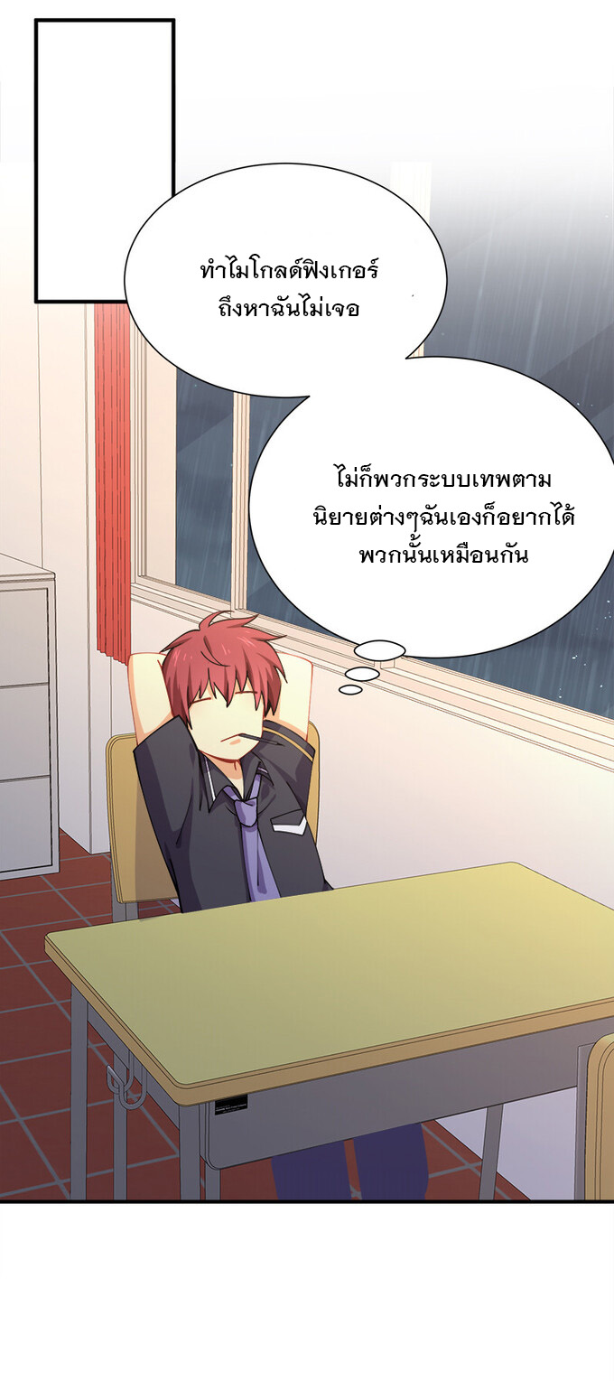 แฟนของผมชื่อหลงอ่าวเทียน ตอนที่ 1 หน้า 28