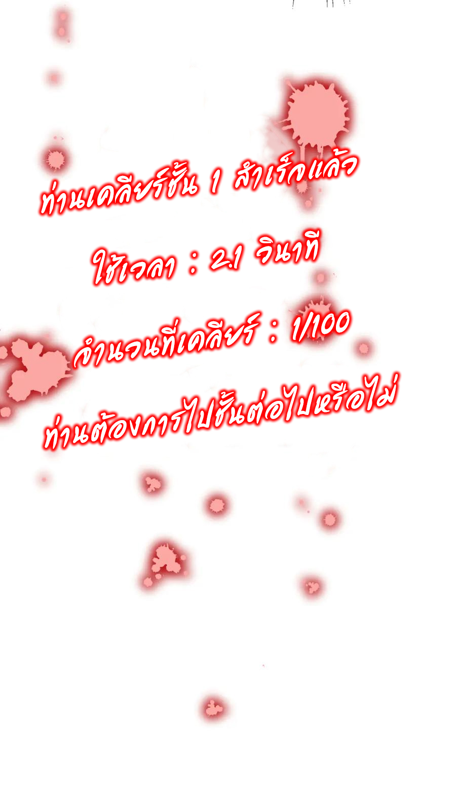 Start with trillions of coins ตอนที่ 46 หน้า 24