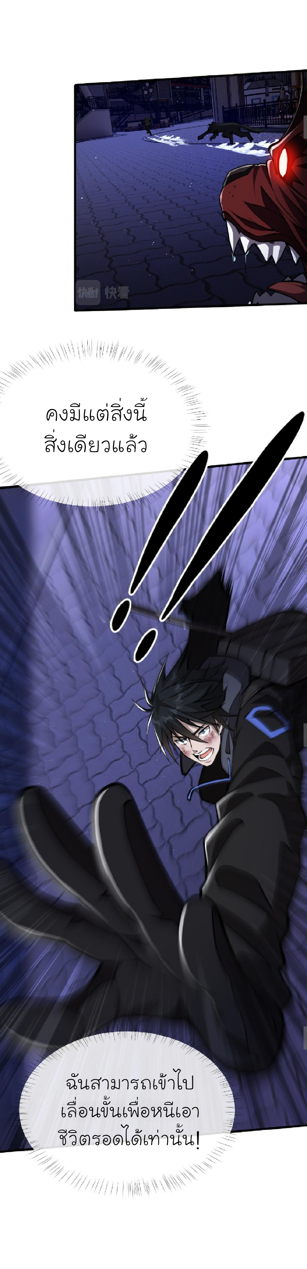 [.Doom Summoner.] ตอนที่ 13 หน้า 16