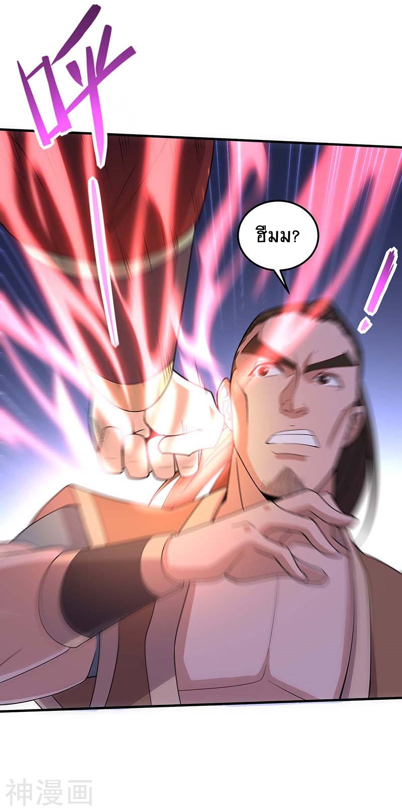 การกลับมาของจักพรรดิ์ ตอนที่ 102 หน้า 3