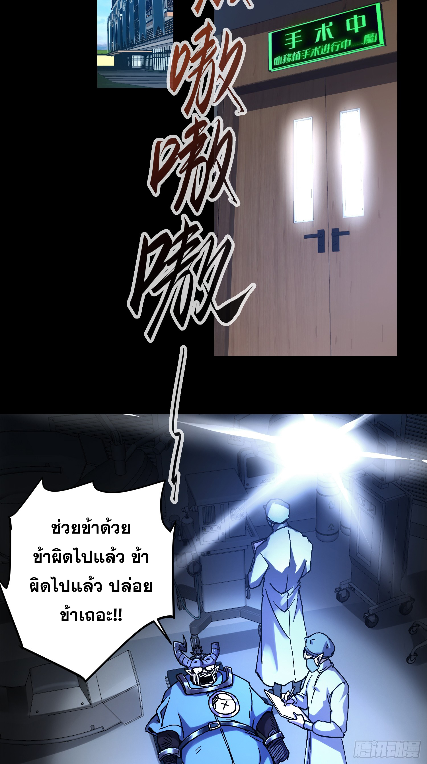 ถ้าหากไม่ตาย ข้าก็จะครองโลกปีศาจ! ตอนที่ 15 หน้า 14