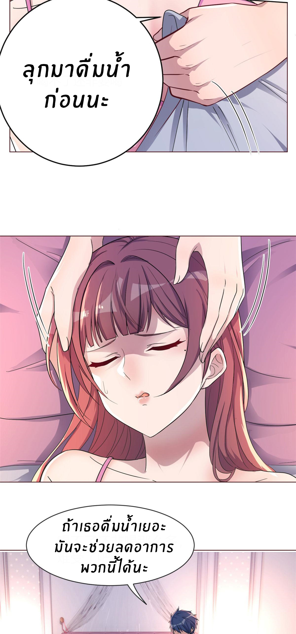 พี่สาวอยากเล่นคุณ ตอนที่ 106 หน้า 6