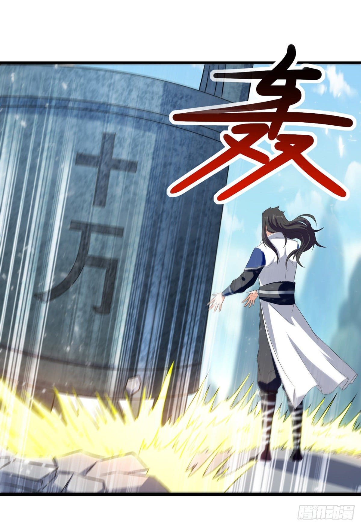 Peerless Martial Spirit ตอนที่ 87 หน้า 2