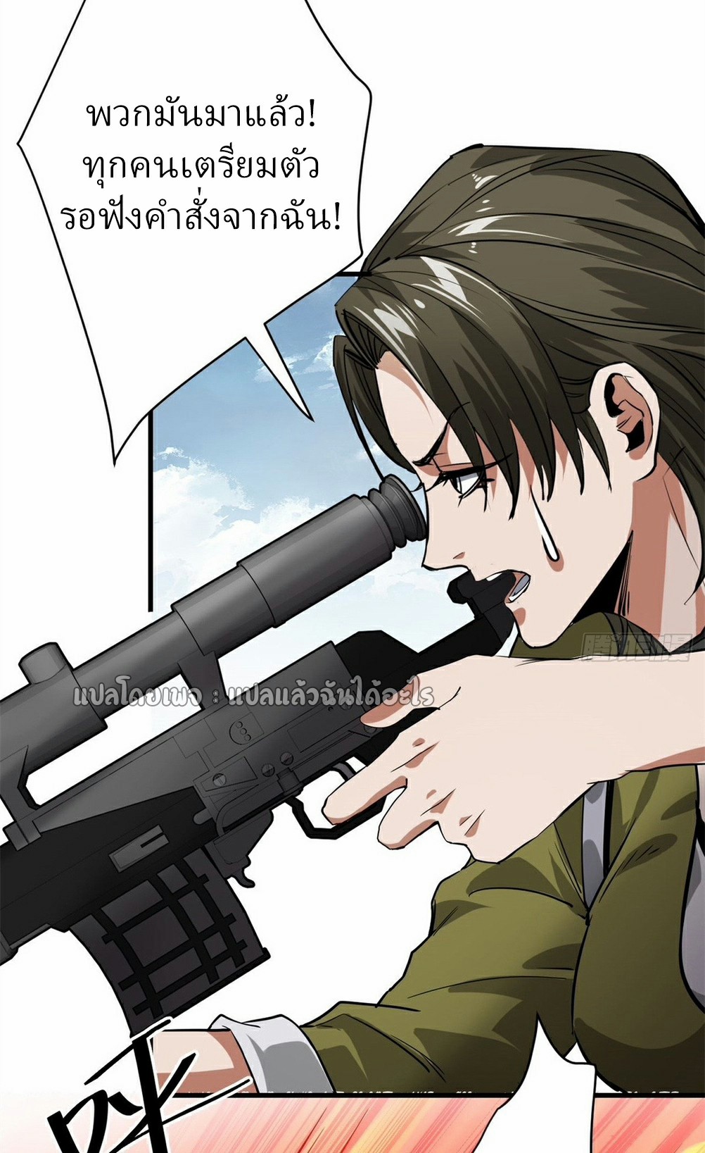 รูเล็ตเวิลด์ สุ่มไอเทมเอาชีวิตรอด ตอนที่ 173 หน้า 27