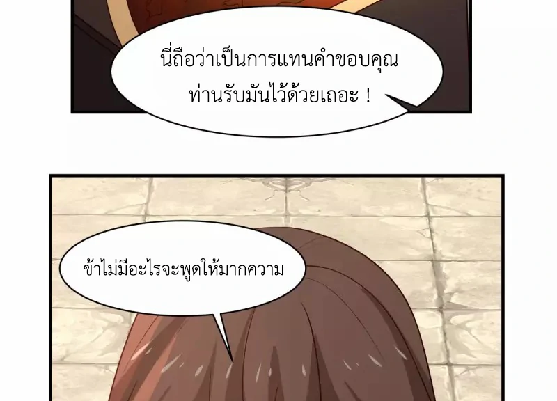 Chaos Alchemist (วิบัติการณ์เทพเซียนโอสถ) ตอนที่ 179 หน้า 12