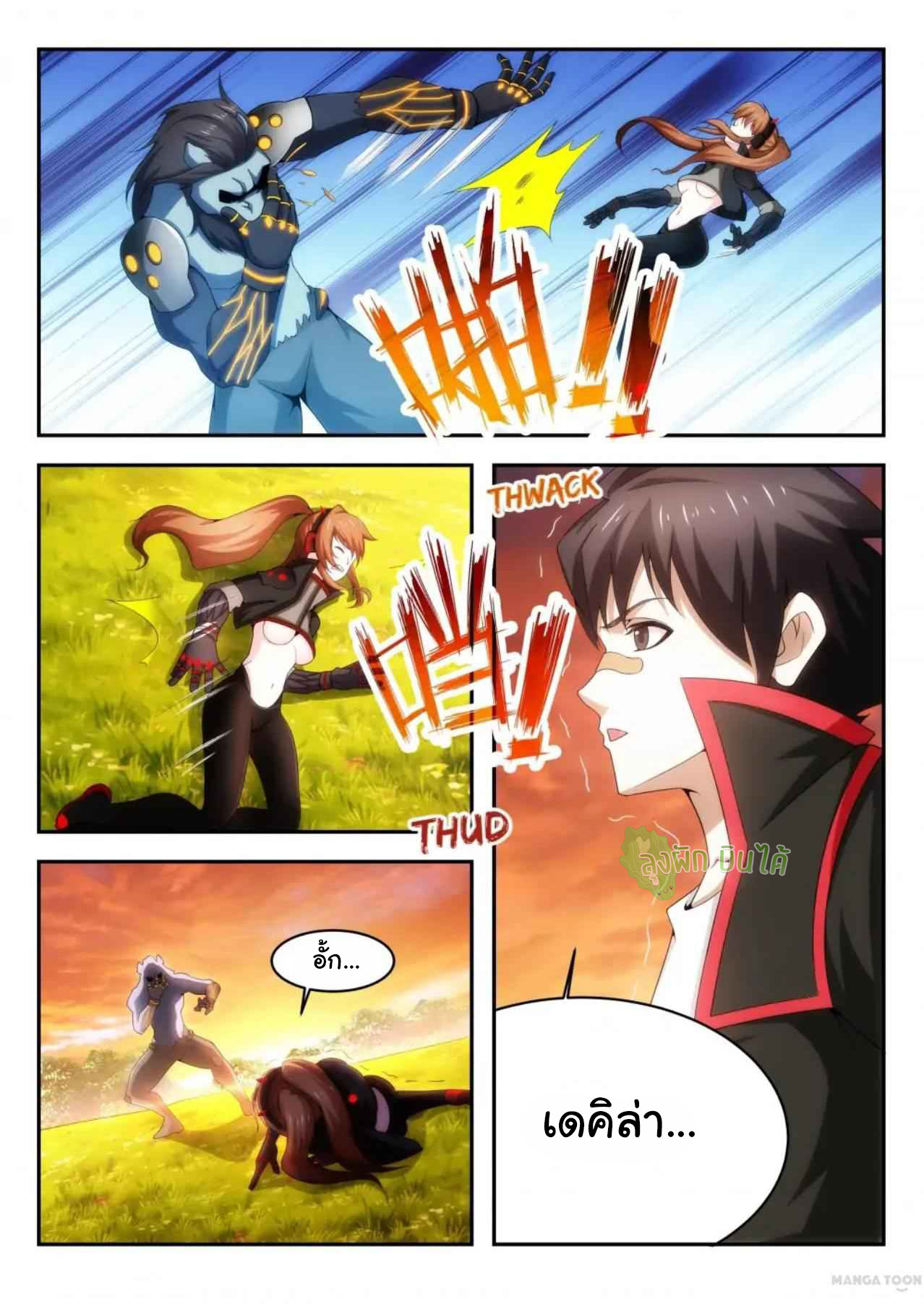 Malaise creature awaken ตอนที่ 38 หน้า 6