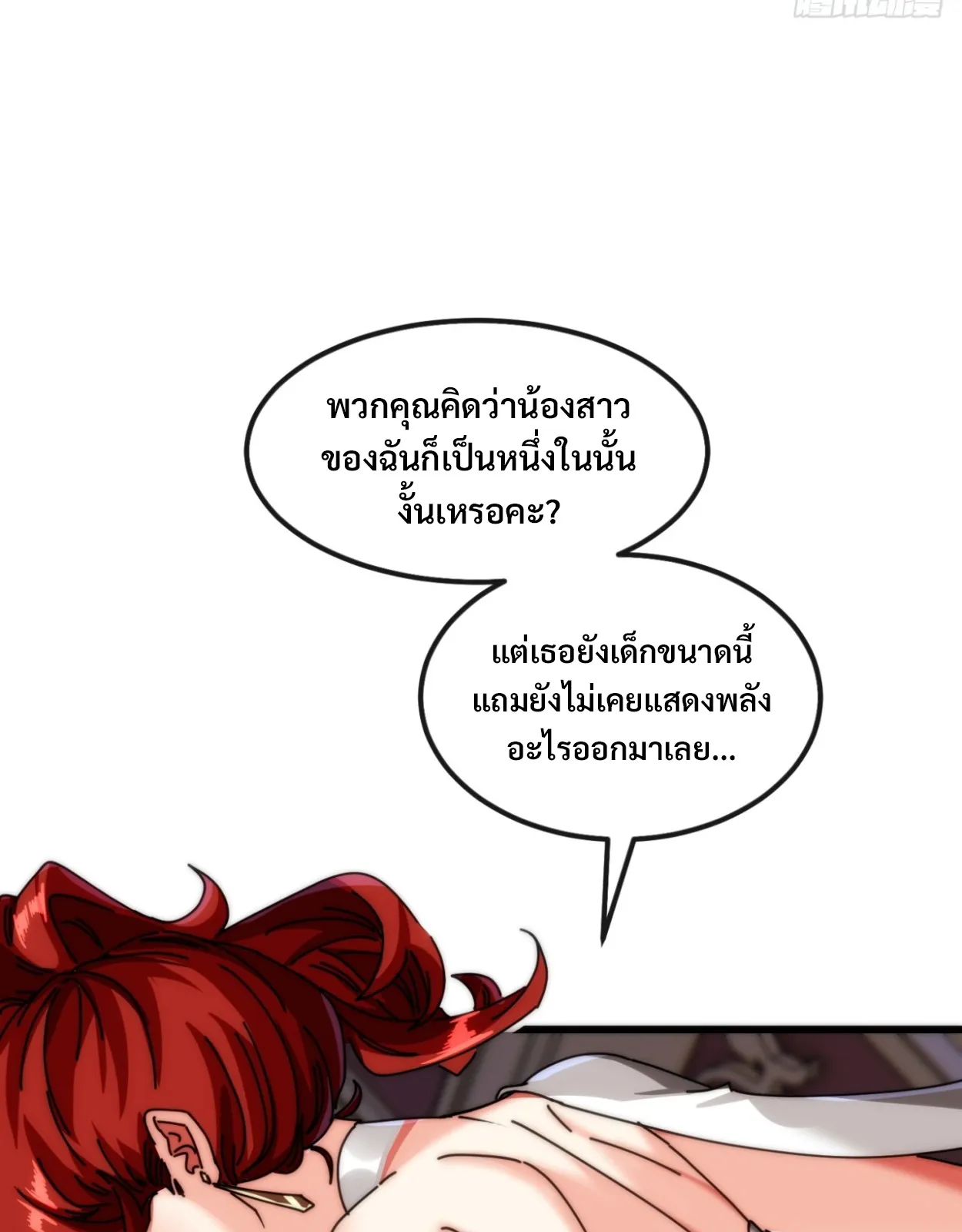 มหัศจรรย์โลกจำลองสุดหรรษา┃Mini World Game Console ตอนที่ 8 หน้า 12