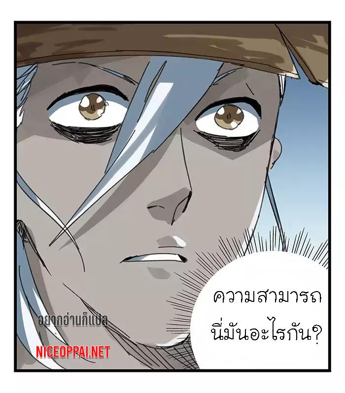 หอคอยสู่สวรรค์ ตอนที่ 35 หน้า 23