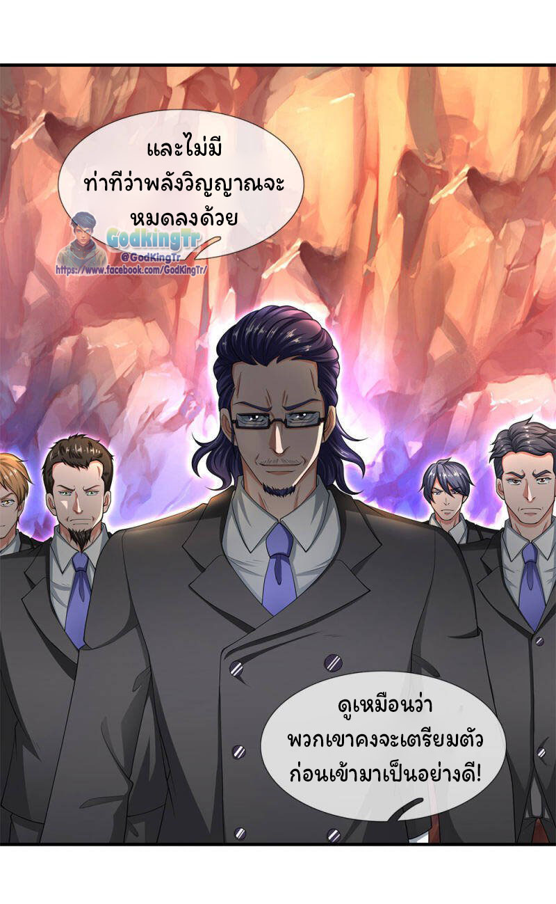 ราชาเทพนิรันดร์ (Eternal god king) ตอนที่ 133 หน้า 14