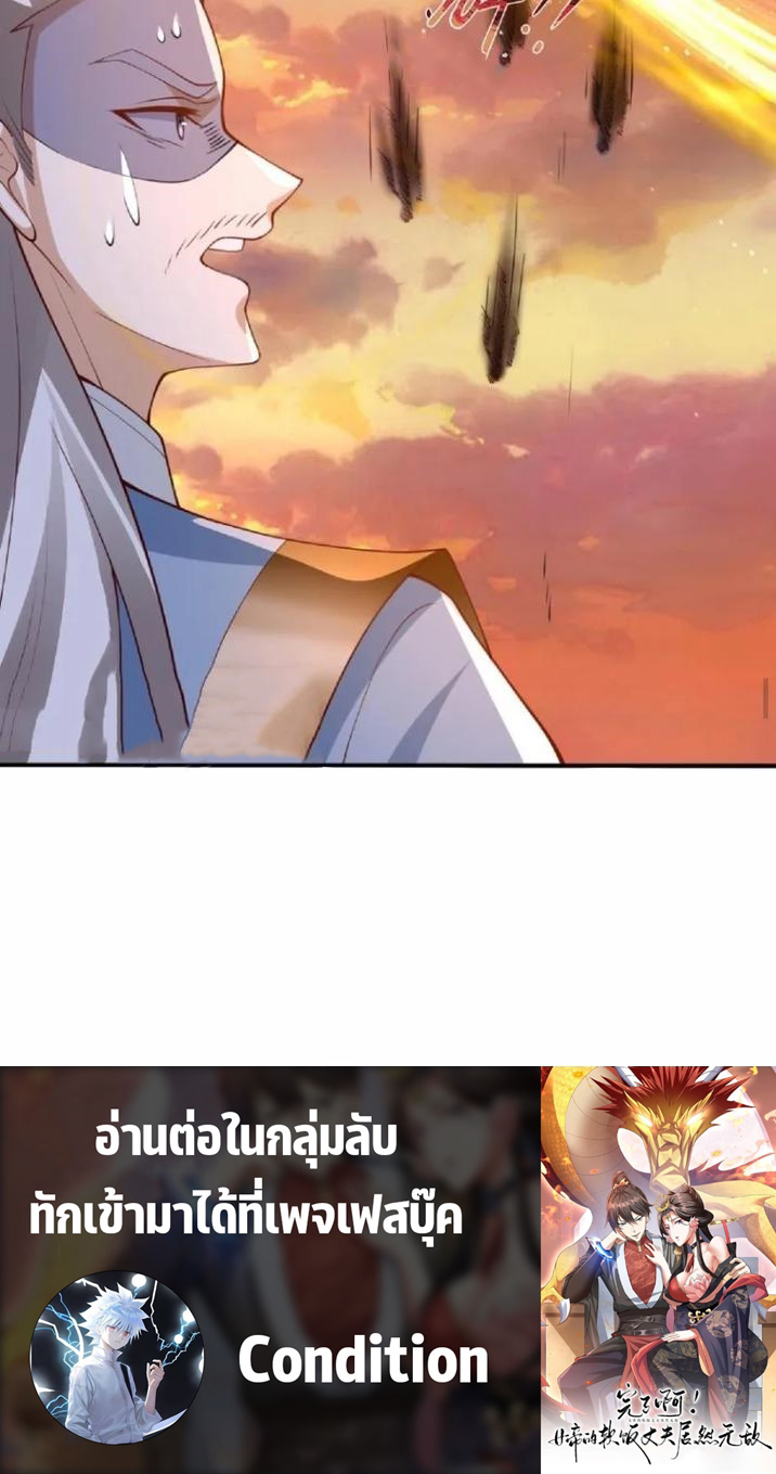 ข้าถูกอัญเชิญมาเพื่อช่วยจักรพรรดินี (ยังไม่ชนฉบับ) ตอนที่ 129 หน้า 14