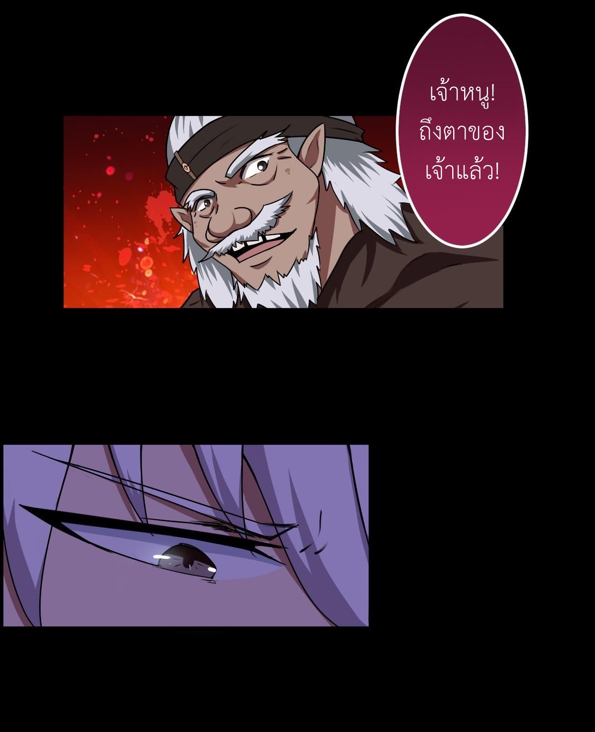 มหาจอมปราชญ์ ปราณเทวะ ตอนที่ 53 หน้า 13