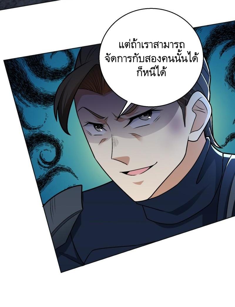 THE FIRST ORDER ตอนที่ 119 หน้า 31