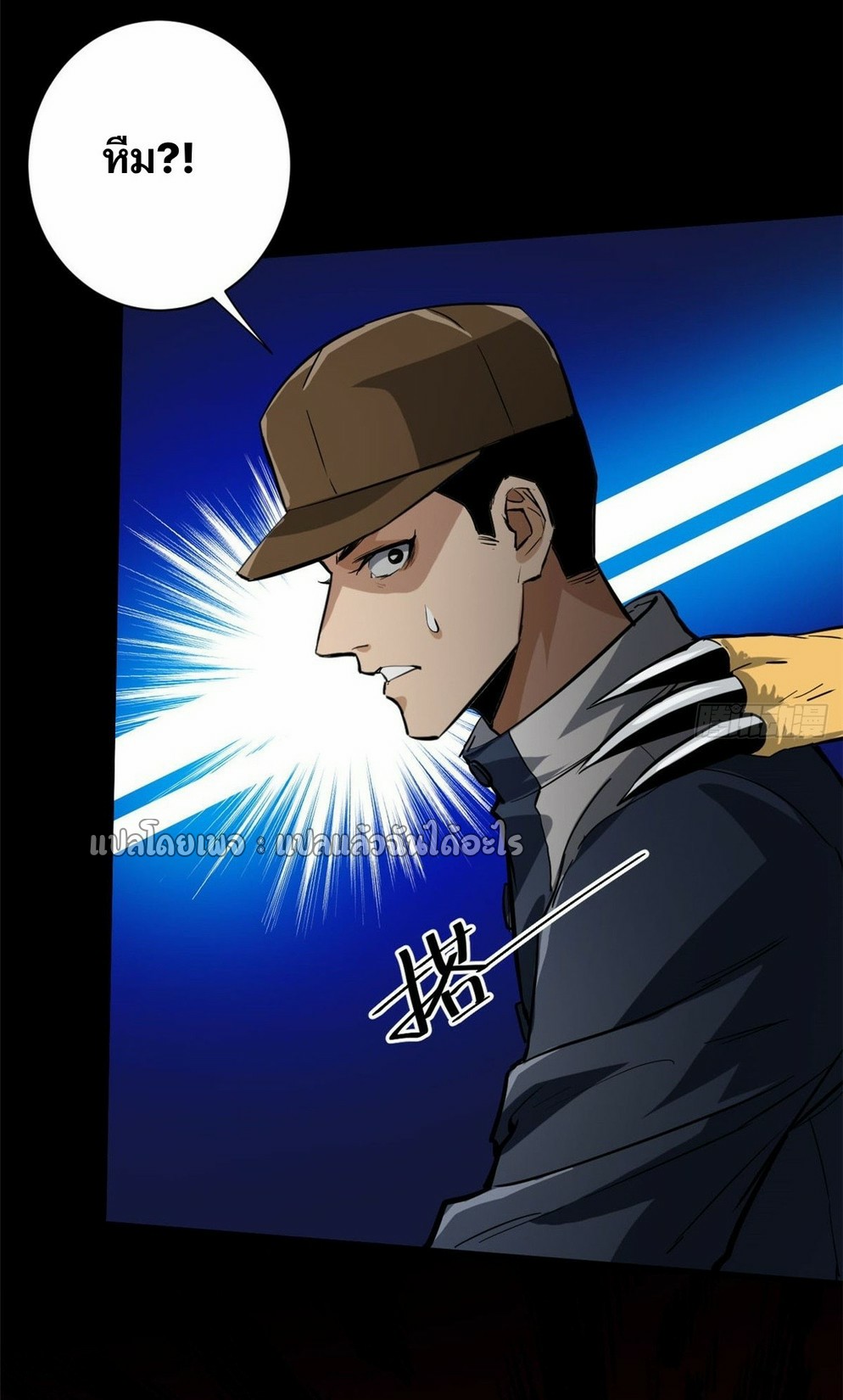 รูเล็ตเวิลด์ สุ่มไอเทมเอาชีวิตรอด ตอนที่ 150 หน้า 36