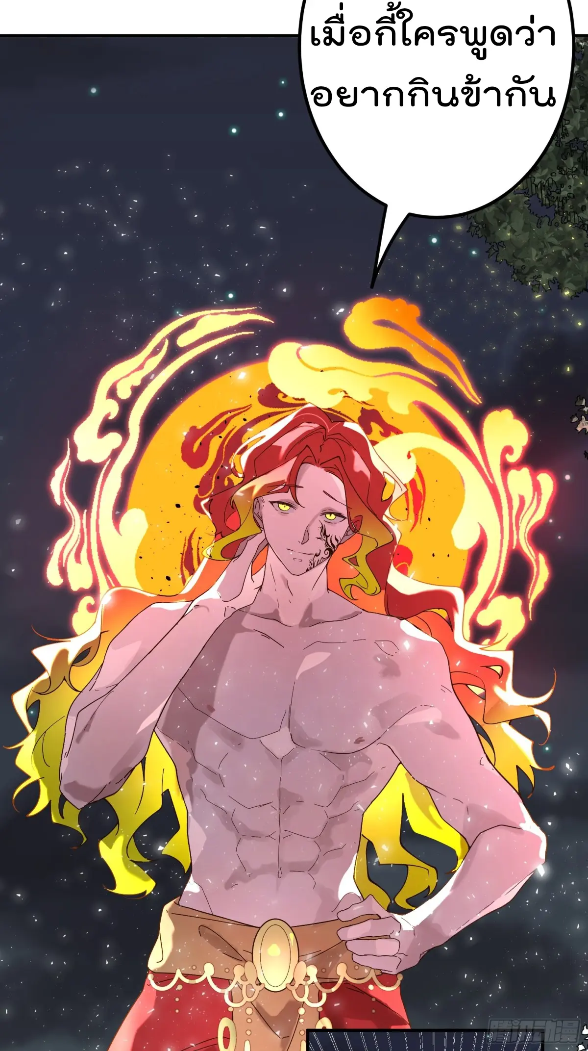 ตัวแปรจุติ ตอนที่ 105 หน้า 25