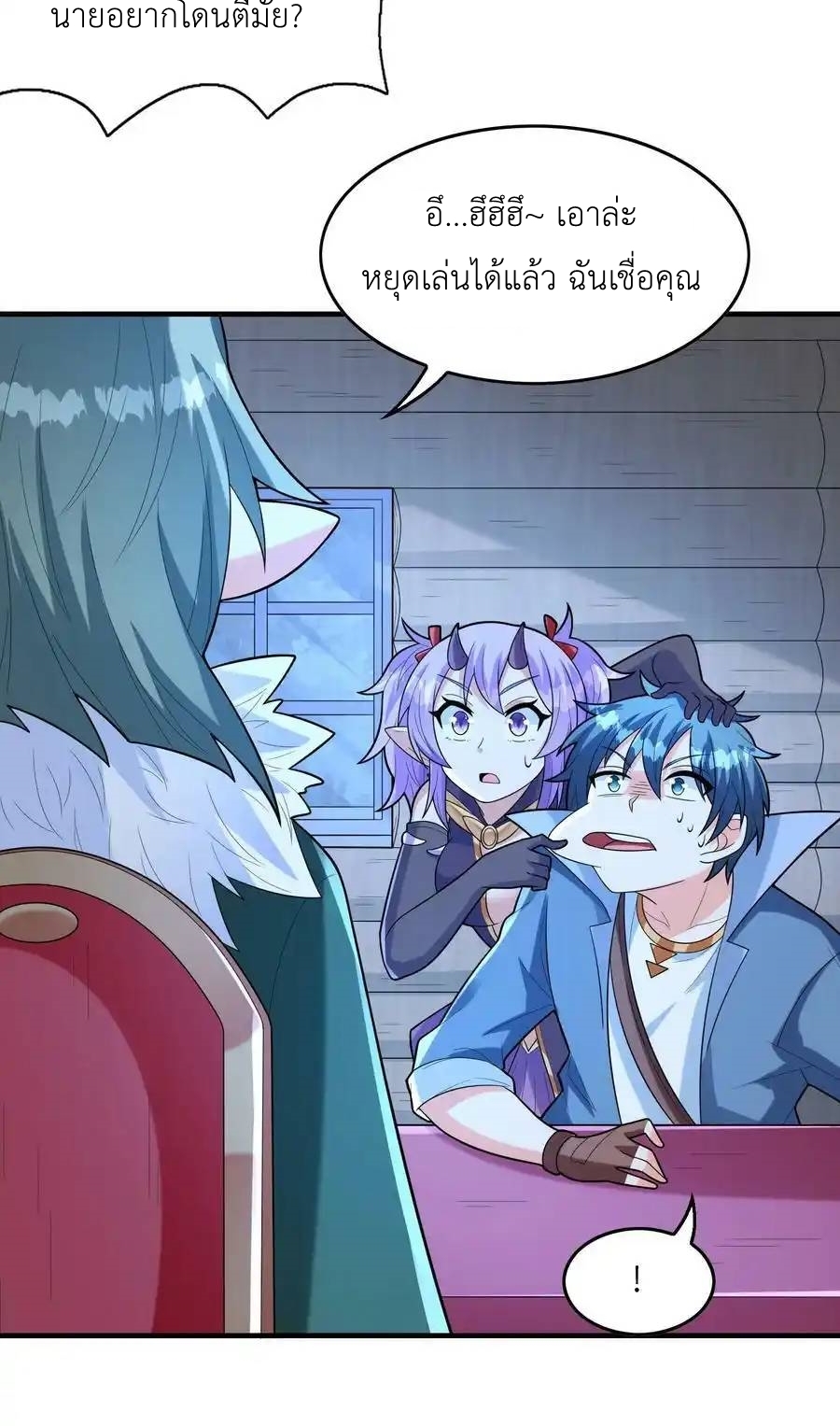 My Harem Is Entirely Female Demon Villains ตอนที่ 76 หน้า 9