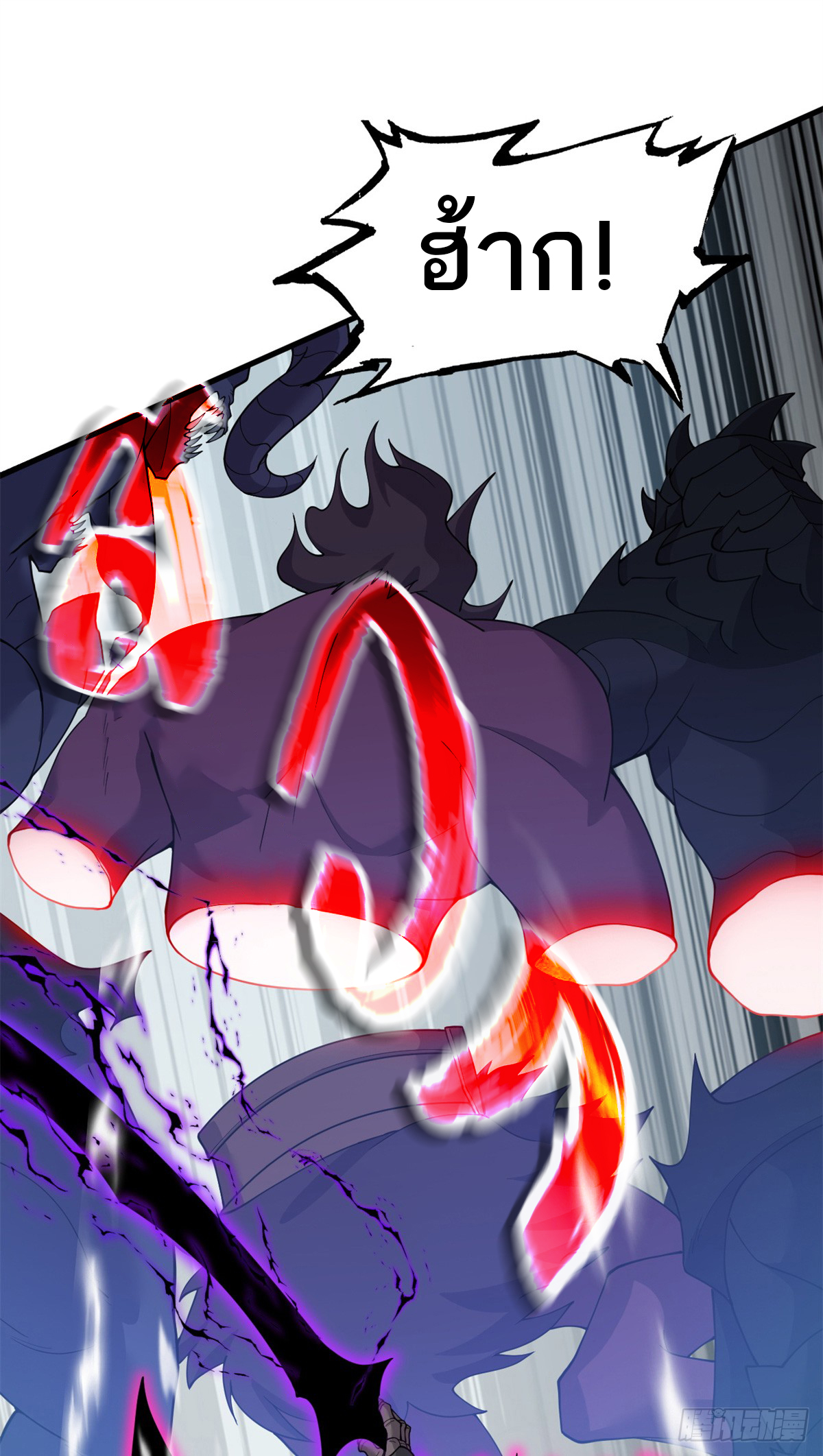 โคตรเทพร้านสัตว์อสูร ตอนที่ 104 หน้า 6