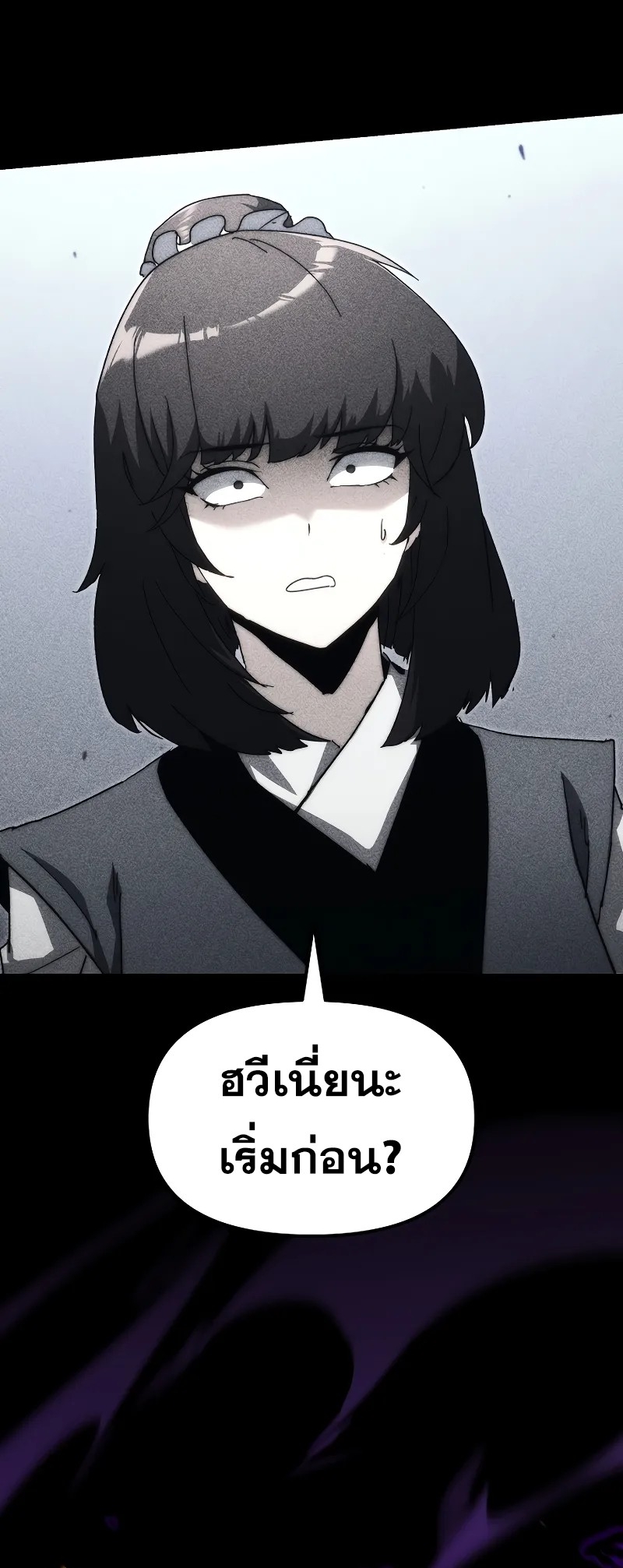 ตำนานการจุติใหม่ของเทพมาร ตอนที่ 6 หน้า 4