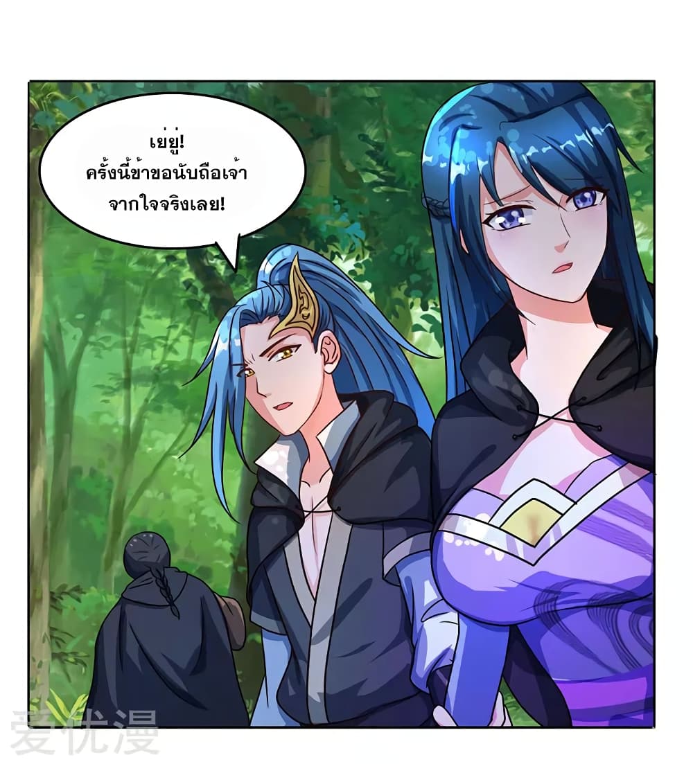 One Step Toward Freedom ตอนที่ 74 หน้า 6