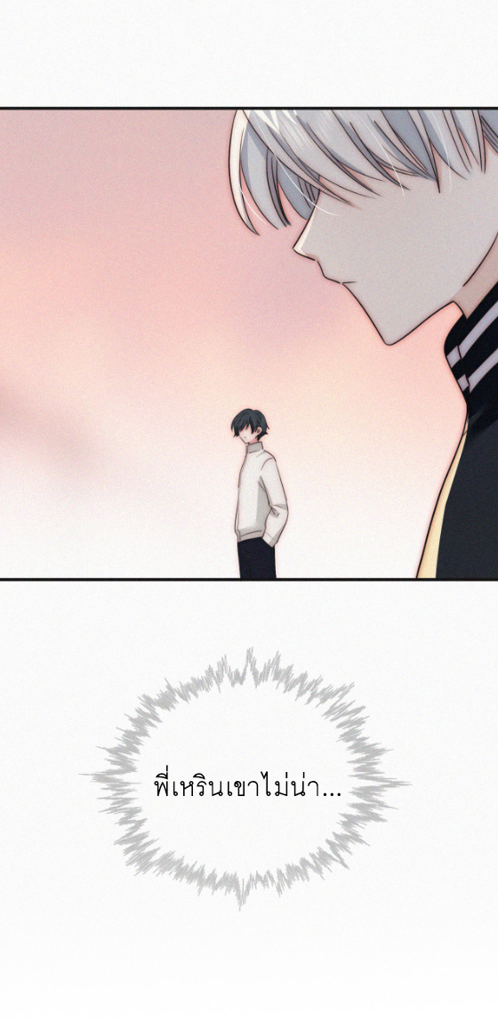 เพียงรัก Only Love ตอนที่ 15 หน้า 35
