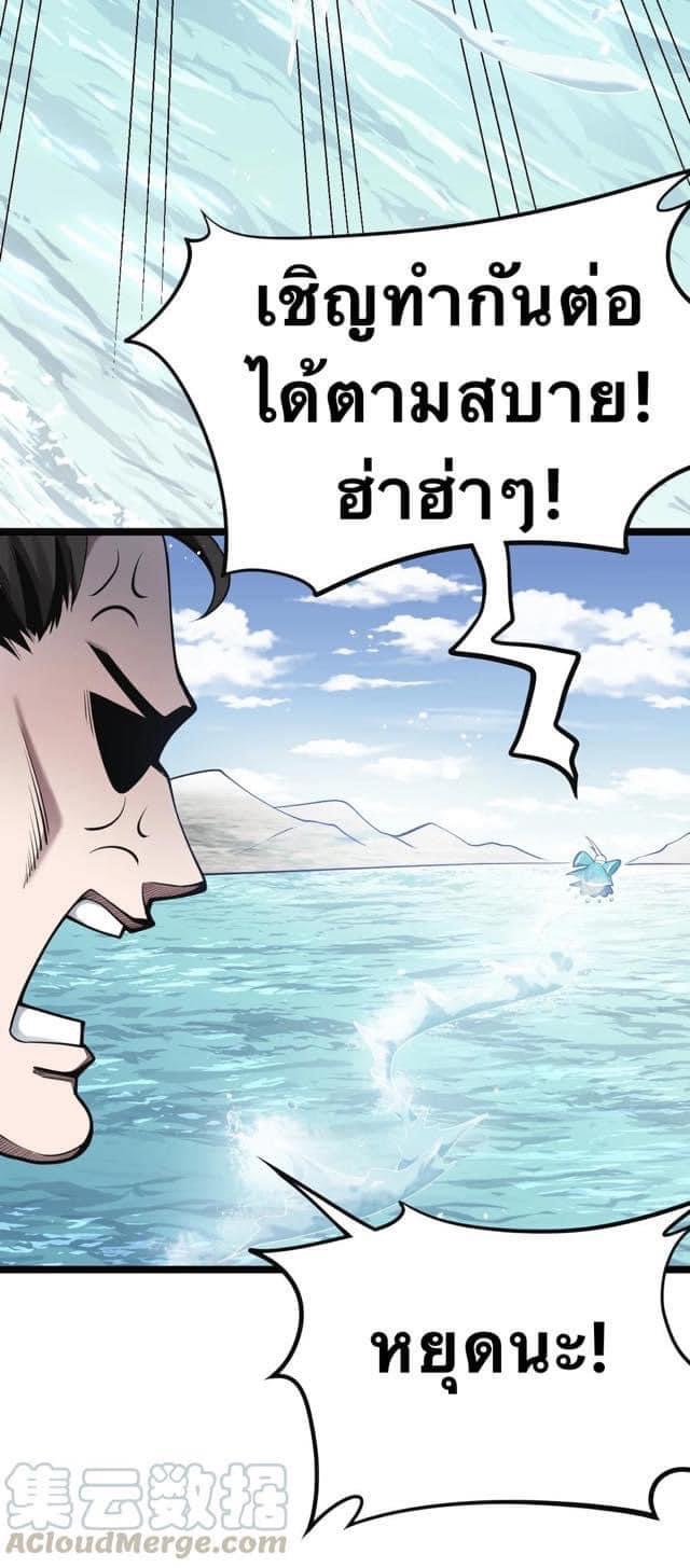 มหาบุรุษ ในตำนาน ตำนานที่หลับใหล (ศิษย์เบิ้มๆ) ตอนที่ 35 หน้า 12