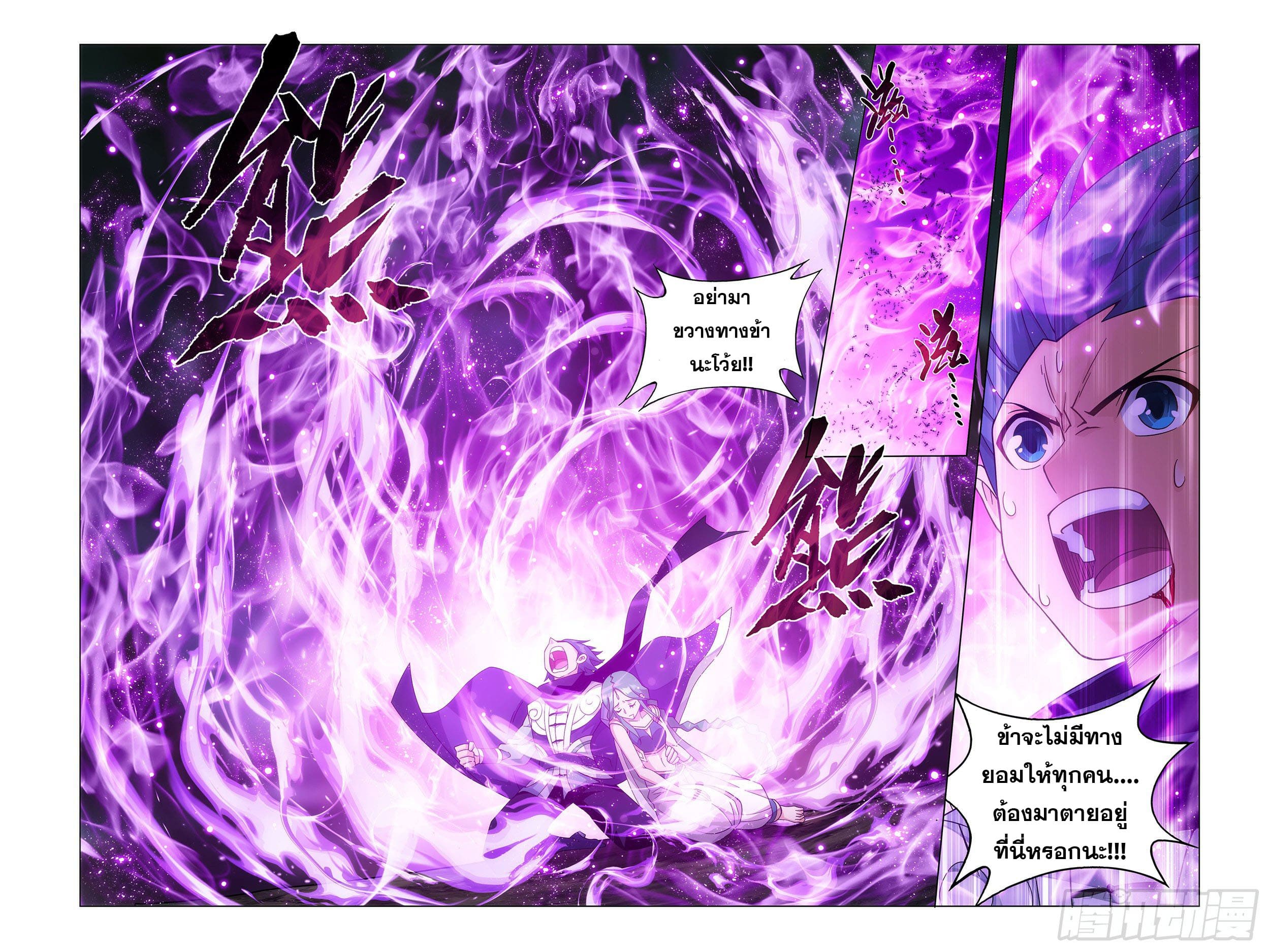 Doupo Cangqiong (ชนจีน) ตอนที่ 72 หน้า 22