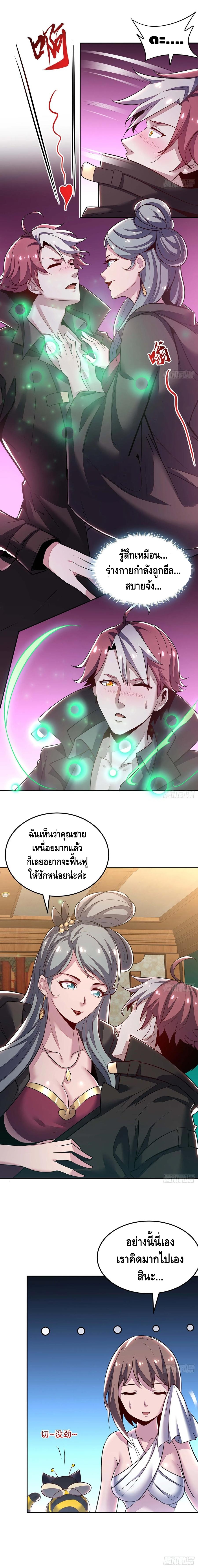Undead King Beyond ตอนที่ 59 หน้า 10