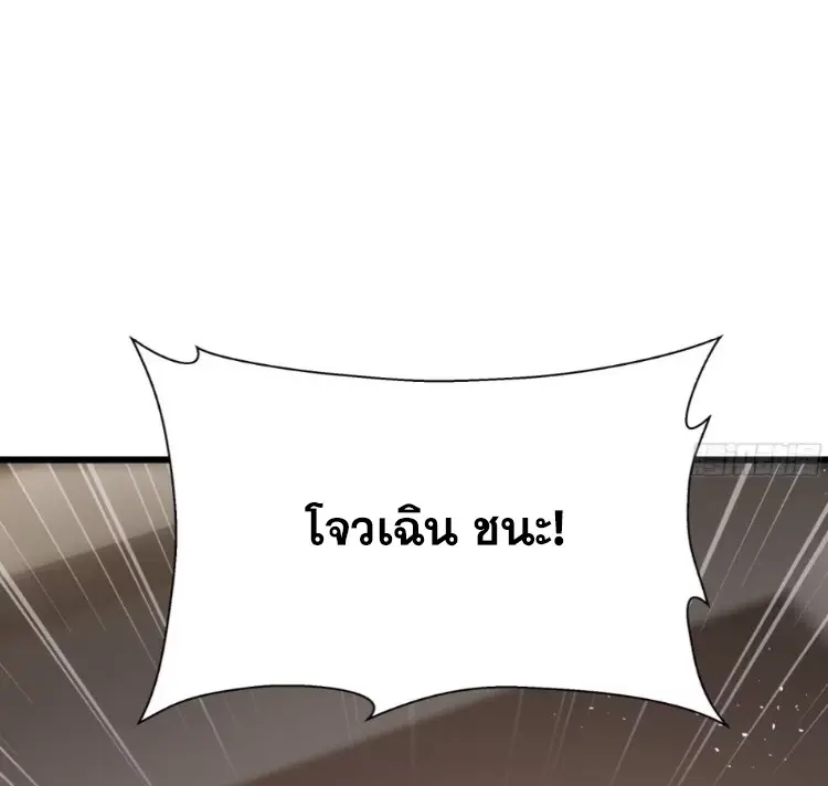 Debt to a Dark God เป็นหนี้มหาศาล ผมถูกบังคับให้เป็นคนทำงานให้เทพมาร ตอนที่ 7 หน้า 67