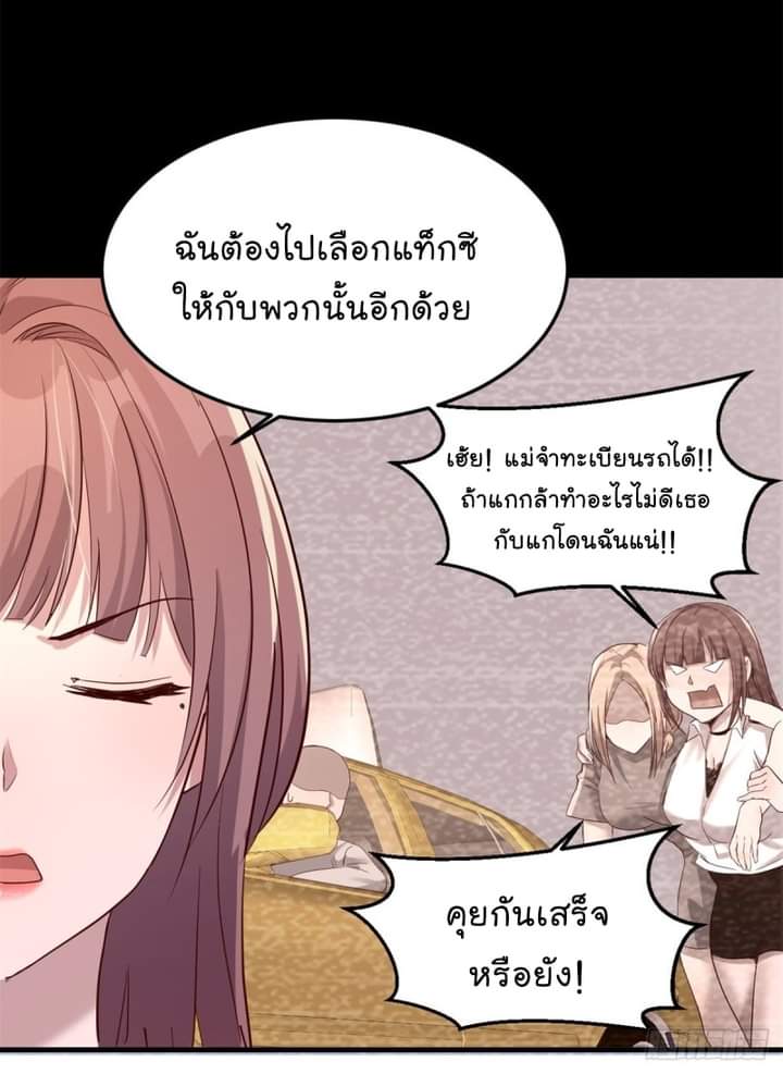 My sister is a famous star – พี่สาวฉันเป็นดาราดัง ตอนที่ 5 หน้า 30