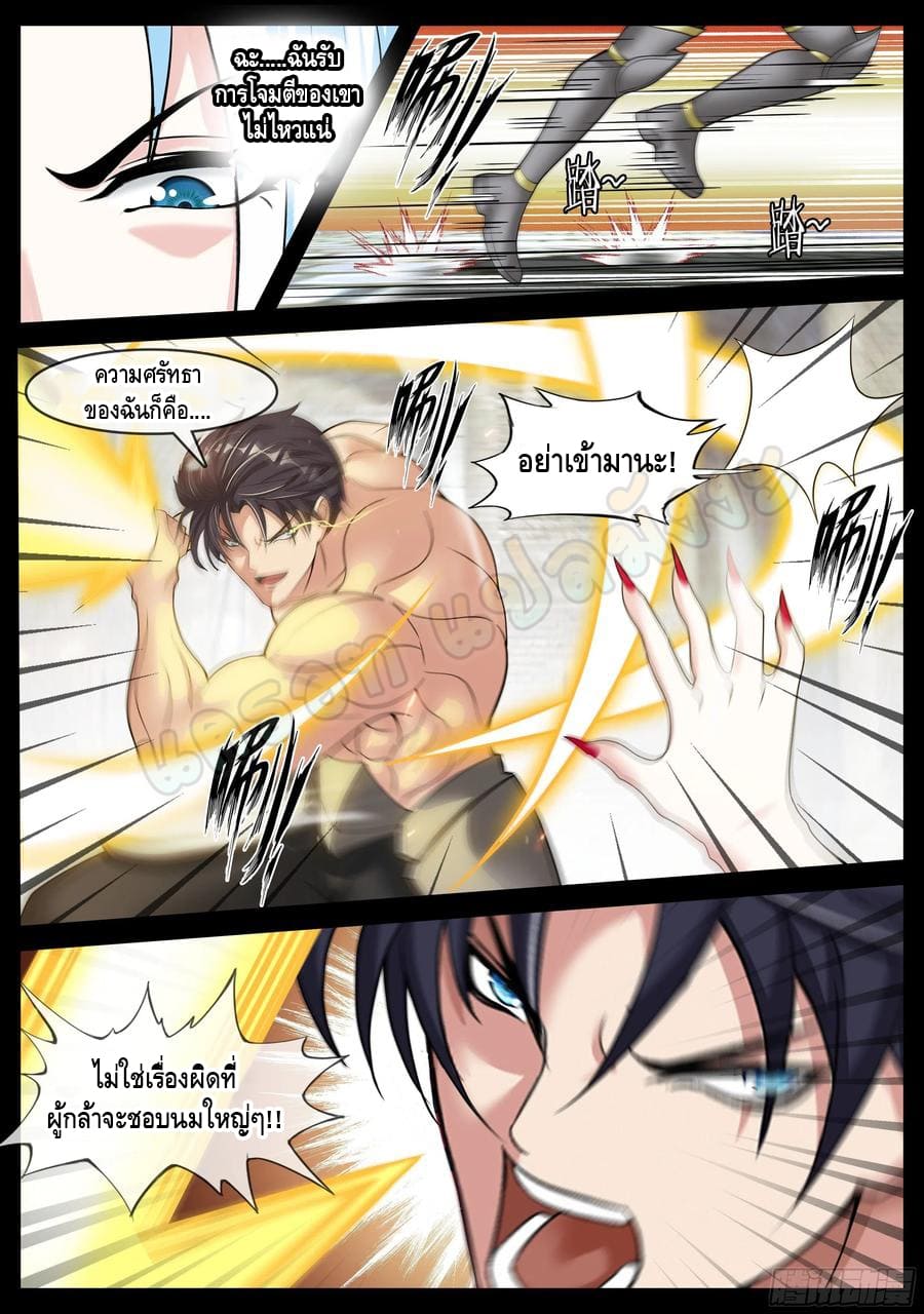 Apocalyptic dungeon ตอนที่ 94 หน้า 15