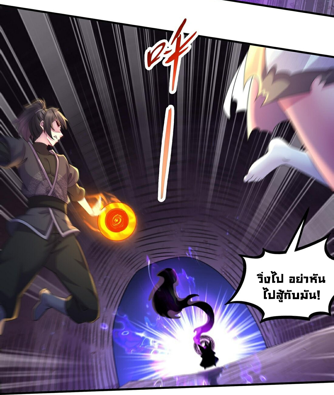 ปกป้องสำนักหญิงล้วนด้วยระบบเช็คอินสุดเทพ (ชนจีน) ตอนที่ 22 หน้า 16