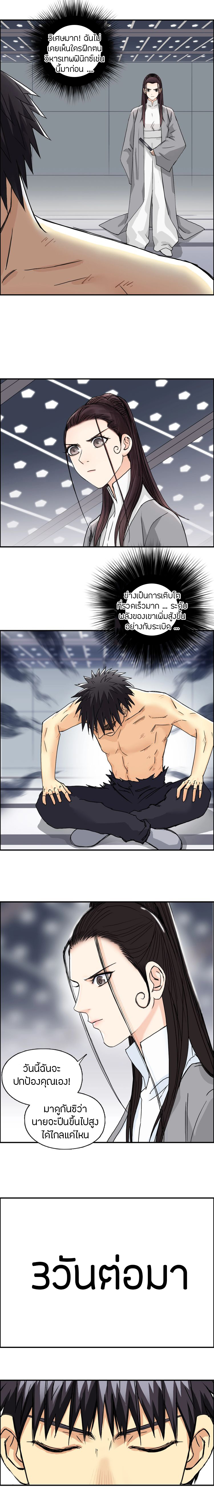 Super Cube ตอนที่ 155 หน้า 10