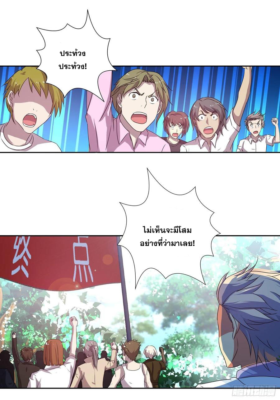 ฉันนี้แหละ คือเทพหมอที่แท้จริง ตอนที่ 118 หน้า 8