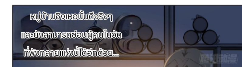 หนังสือปราบปีศาจ ตอนที่ 4 หน้า 73