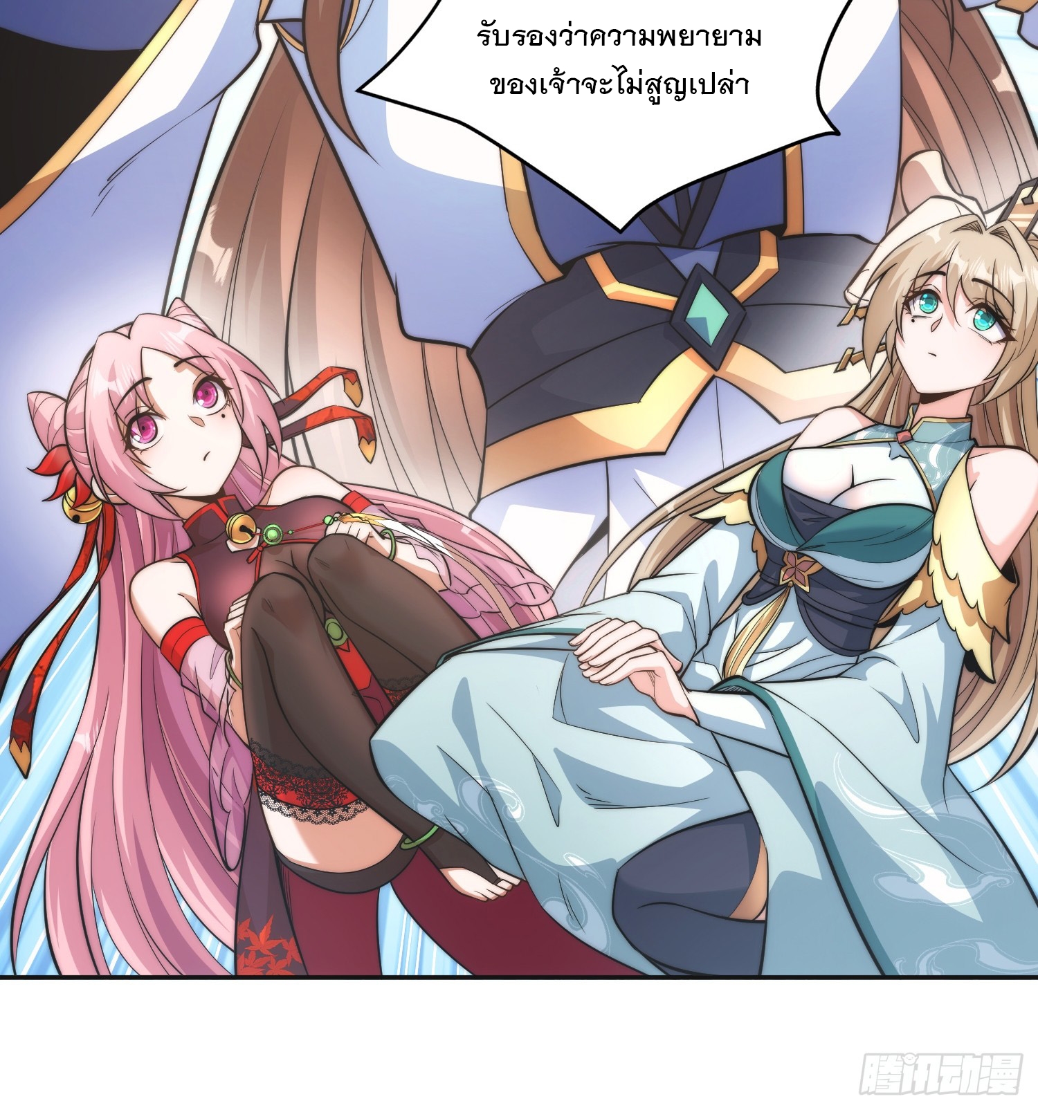 ระบบความแค้นของข้าX2 ตอนที่ 7 หน้า 20