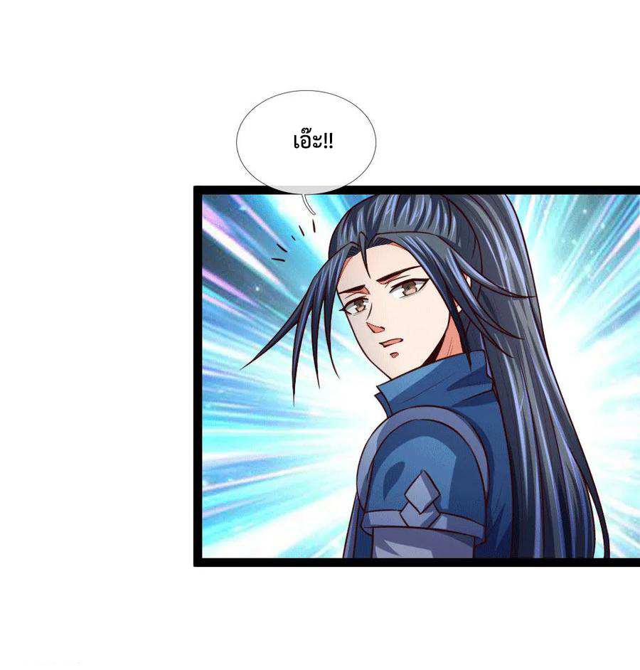 |.ตำนานราชันย์เทพสวรรค์ ตอนที่ 107 หน้า 3