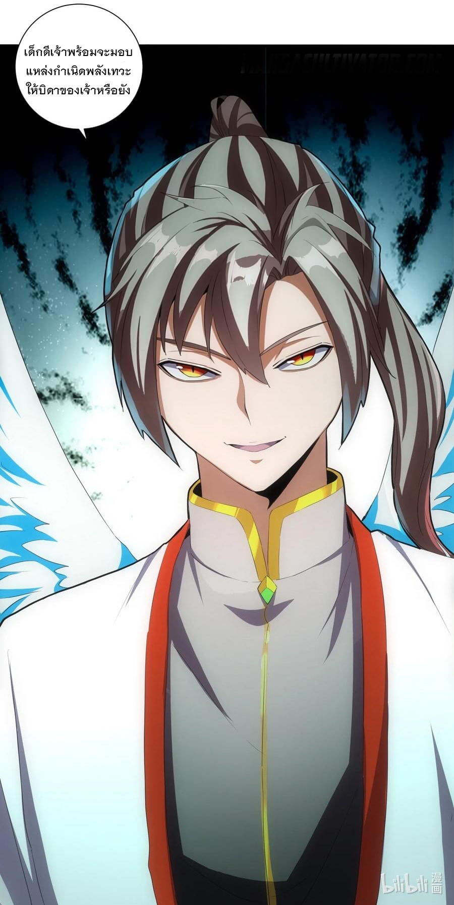 มหาเทพเอกะหมื่นบรรพกาล (จบ) ตอนที่ 47 หน้า 37