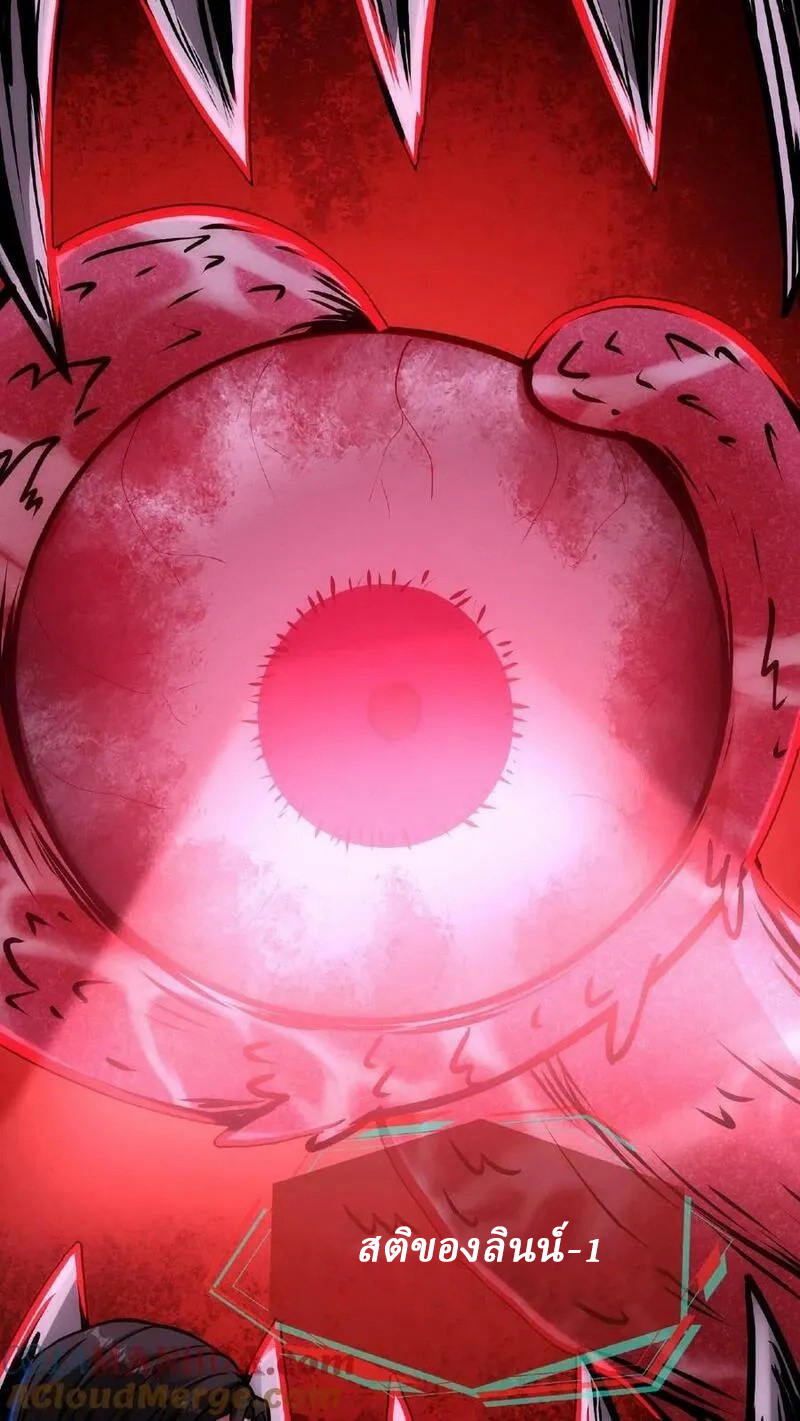Mysterious Pharmacist ตอนที่ 30 หน้า 37