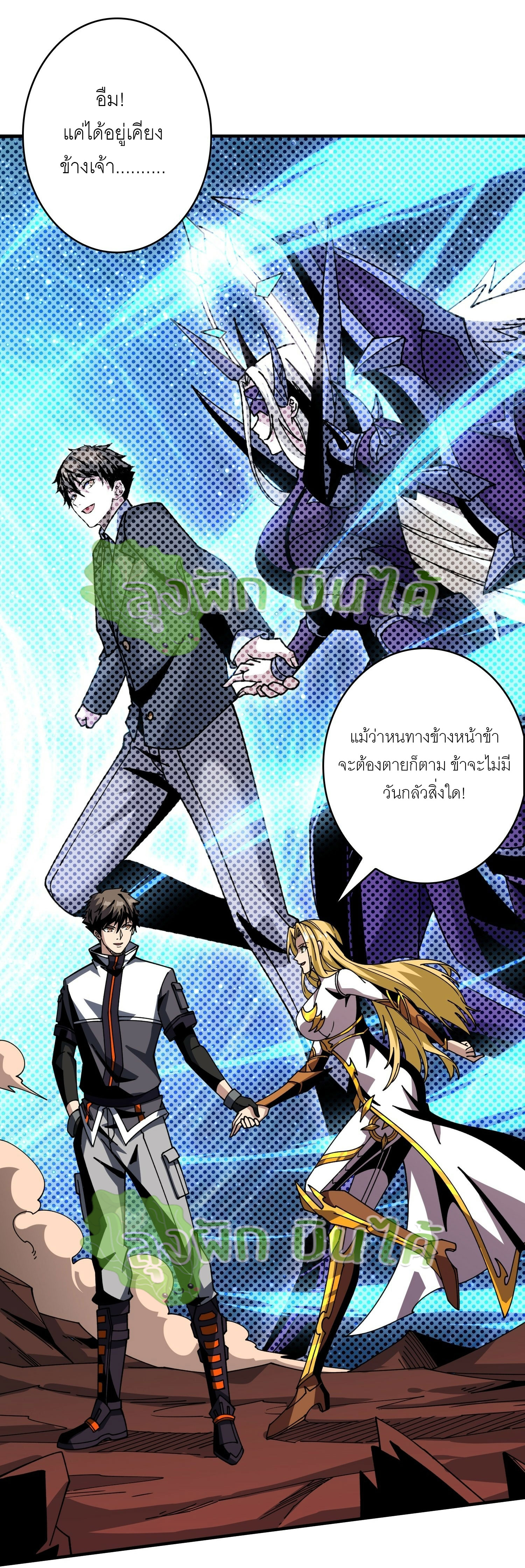 (ชนจีน) IT STARTS WITH A KINGPIN ACCOUNT - จุติจอมราชัน ตอนที่ 311 หน้า 17