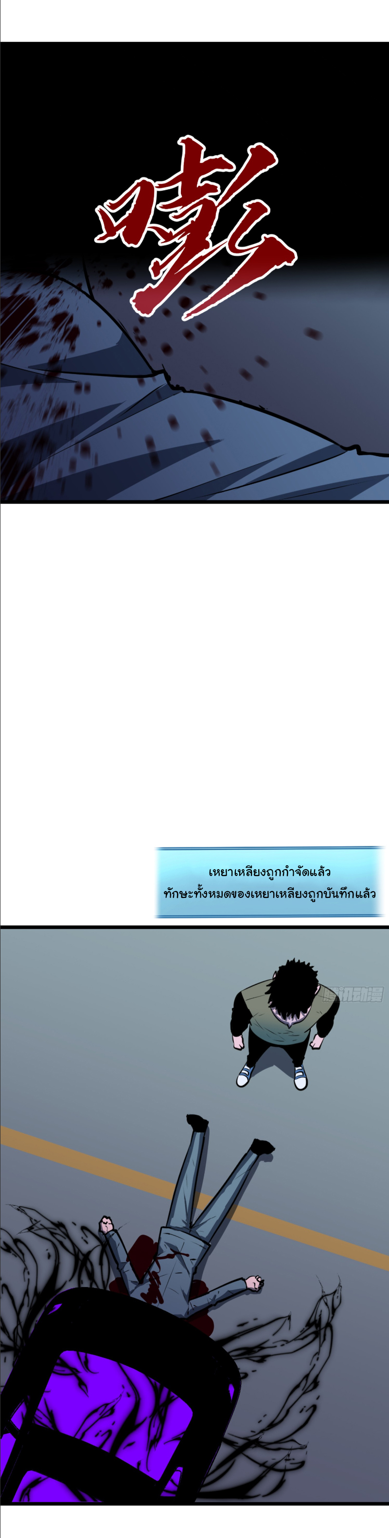 Mirror Prepayment - ระบบคัดลอกเงา ตอนที่ 4 หน้า 32