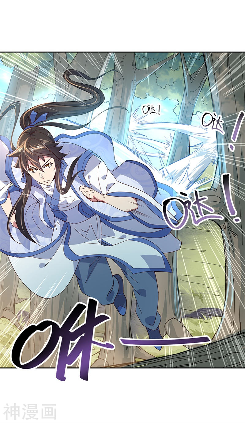 peerless battle spirit ตอนที่ 136 หน้า 2