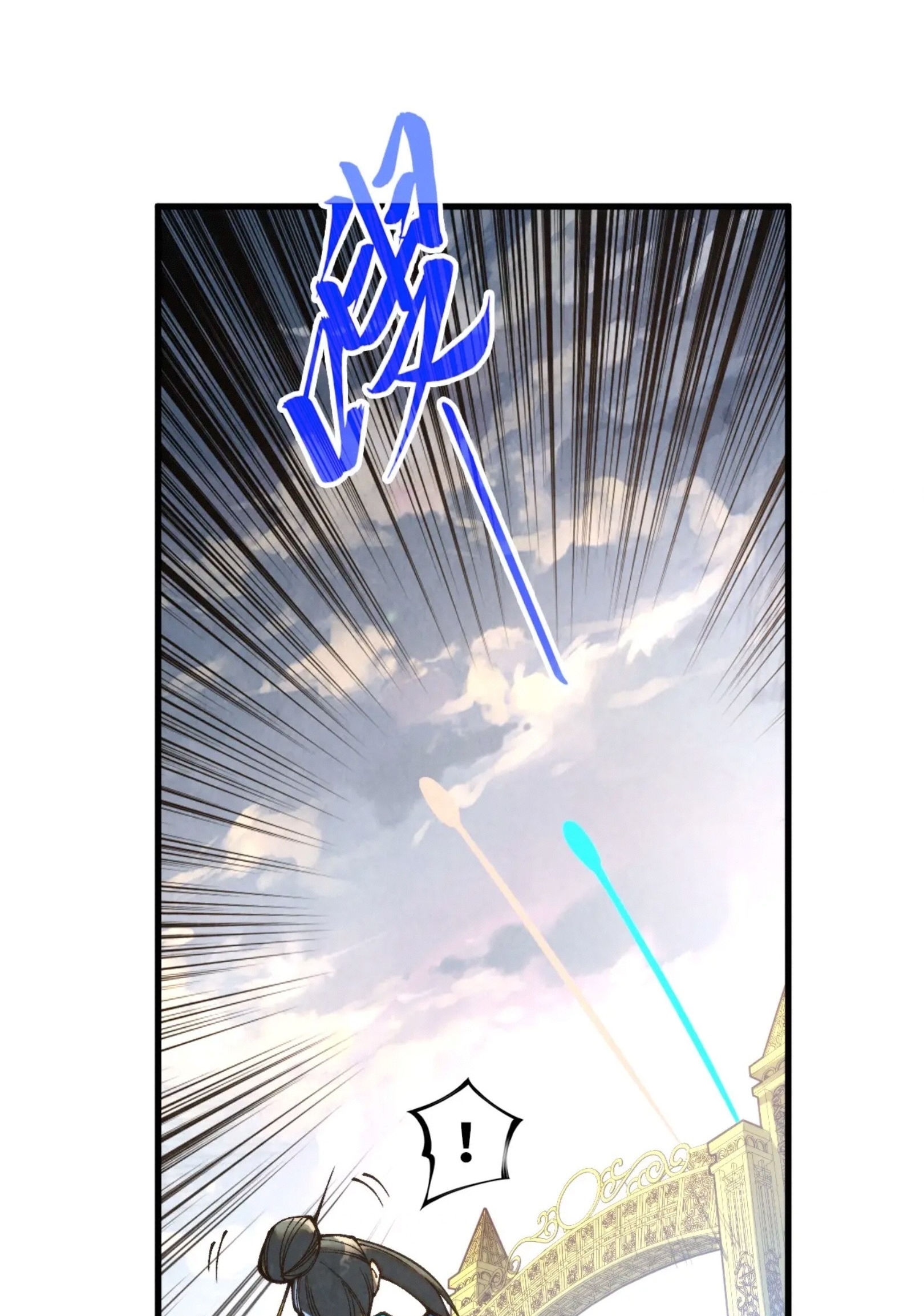 มหาเทพนิรันดร์กาล ตอนที่ 227 หน้า 30