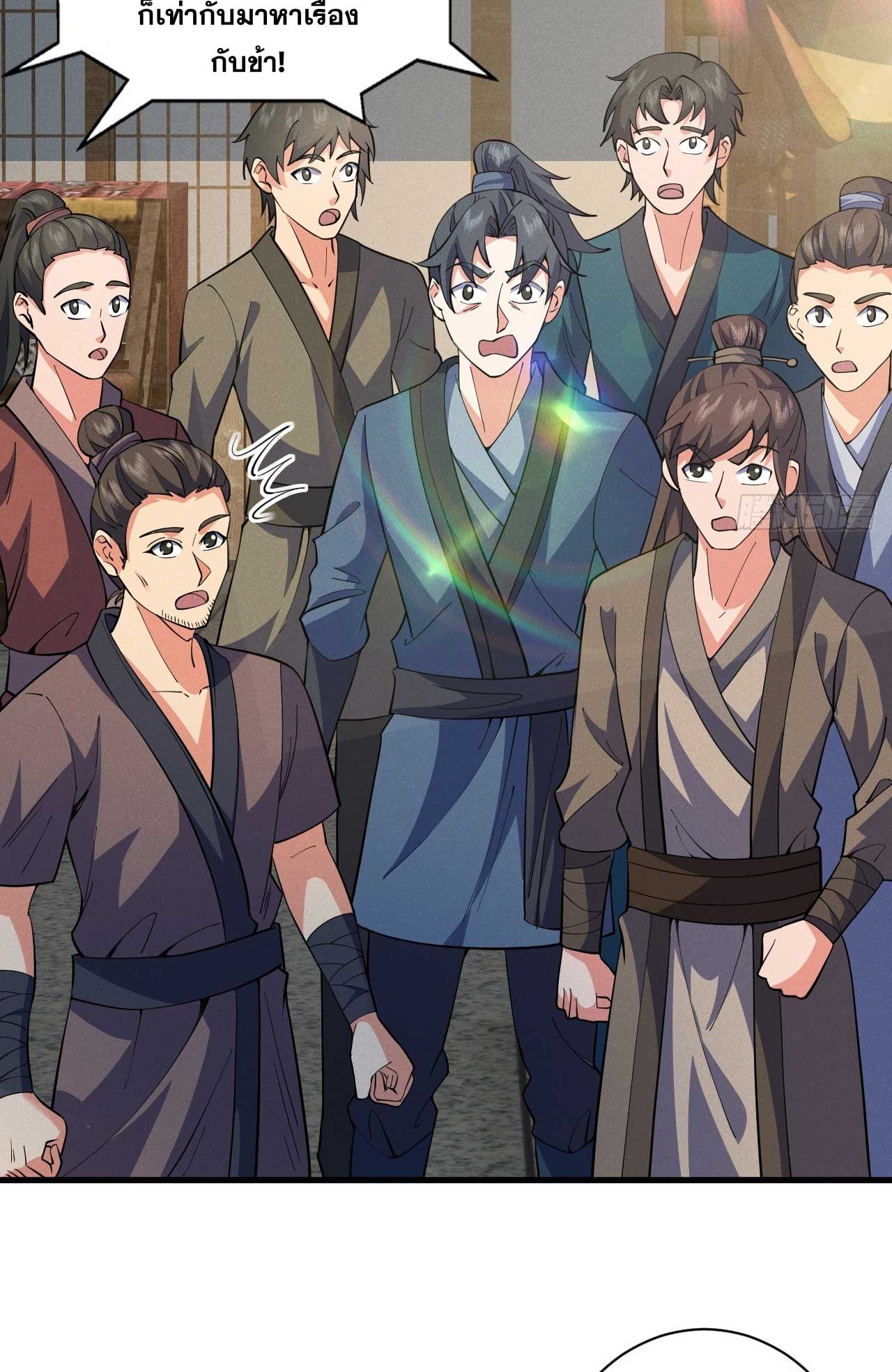 ภรรยาของข้าคือคนสำคัญแห่งสวรรค์ ตอนที่ 28 หน้า 37