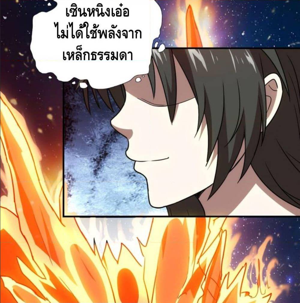 High energy strikes ตอนที่ 22 หน้า 37