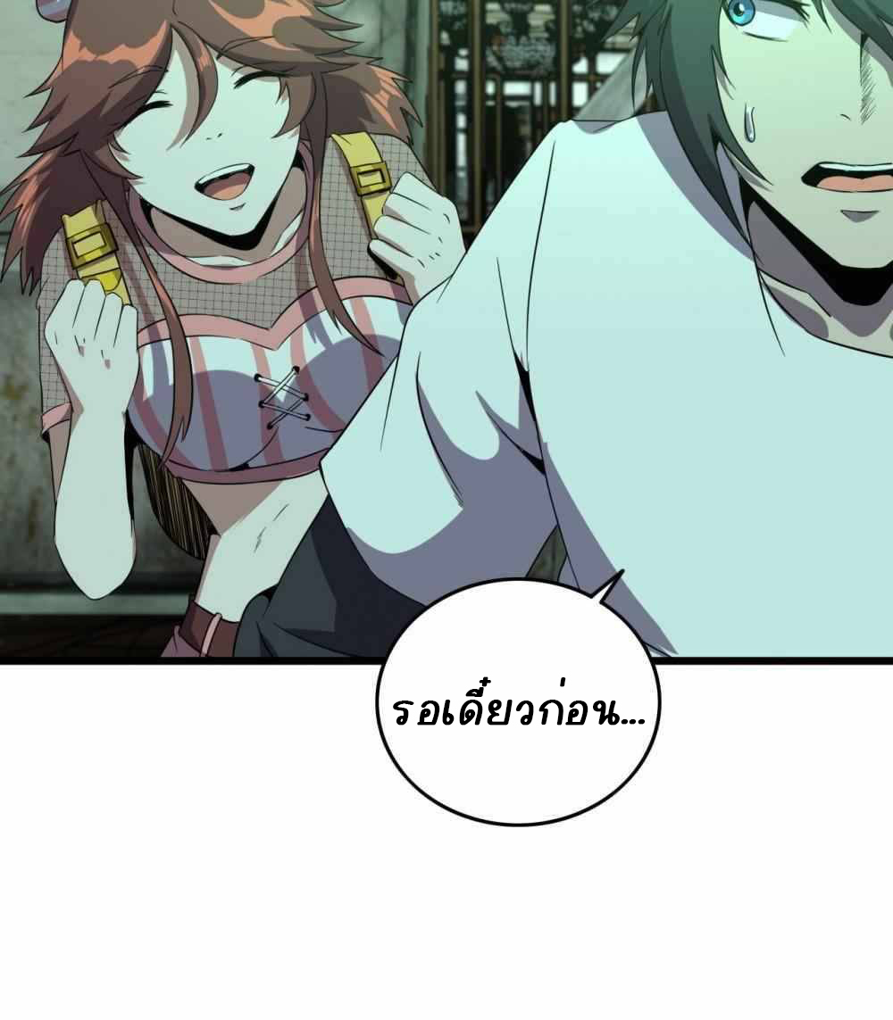 การผจญภัยในดินแดนสรวงสวรรค์ ตอนที่ 22 หน้า 23
